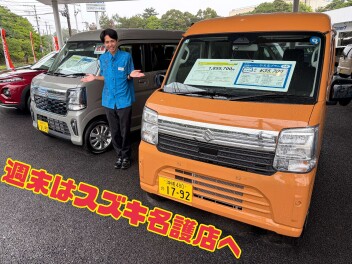 今週末もスズキ名護店へNEWエブリイ・NEWエブリイワゴン試乗可能!!